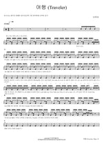 Traveler (여행 (Traveler)) BTOB (비투비) Full Drum Transcription / Drum Sheet Music COPYDRUM
