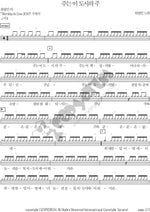 Lord of This City (주는 이 도시의 주) Worship In (워쉽인) Full Drum Transcription / Drum Sheet Music COPYDRUM