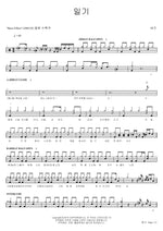 Diary (일기) Buzz (버즈) Full Drum Transcription / Drum Sheet Music COPYDRUM