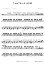 Dancin' All Night (DANCIN ALL NIGHT) Monta Brothers (몬타 브라더스) Full Drum Transcription / Drum Sheet Music COPYDRUM