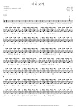 Watching You (바라보기) IU (아이유) Full Drum Transcription / Drum Sheet Music COPYDRUM