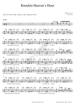 Knockin' on Heaven's Door (Knockin Heavens Door) Yumi (유미) Full Drum Transcription / Drum Sheet Music COPYDRUM
