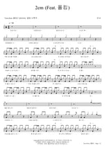 2cm (Feat. Paul Kim) (2cm (Feat. 폴킴)) Minseo (민서) Full Drum Transcription / Drum Sheet Music COPYDRUM