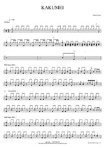 KAKUMEI Silent Siren Full Drum Transcription / Drum Sheet Music COPYDRUM