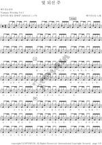 The Lord Is My Light (빛 되신 주) YWAM (예수전도단) Full Drum Transcription / Drum Sheet Music COPYDRUM