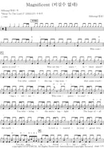 Magnificent (비길수 없네) Hillsong (힐송) Full Drum Transcription / Drum Sheet Music COPYDRUM