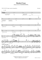 Basket Case (COOP3RDRUMM3R Drum Cover) Green Day Full Drum Transcription / Drum Sheet Music COPYDRUM